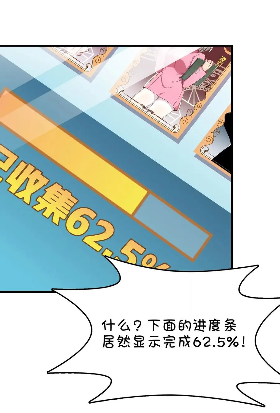 073 谎言的真相 第24页