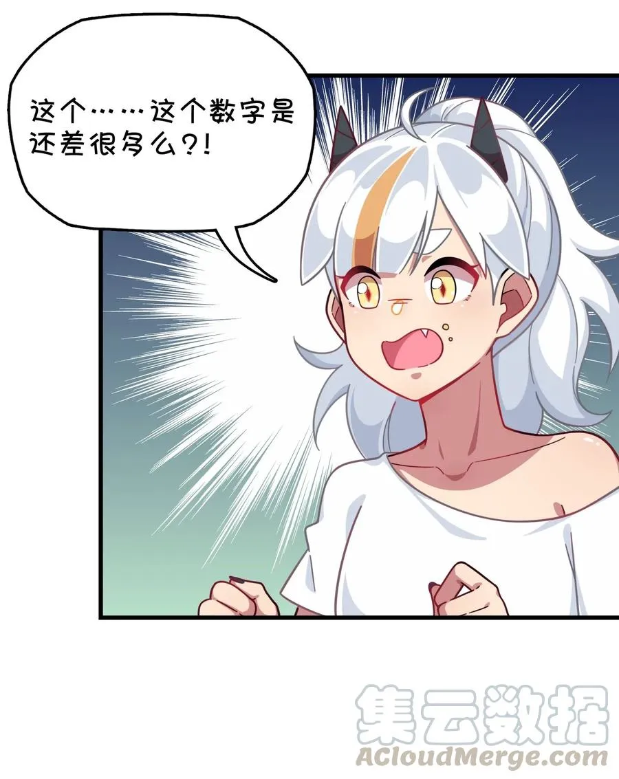 073 谎言的真相 第25页