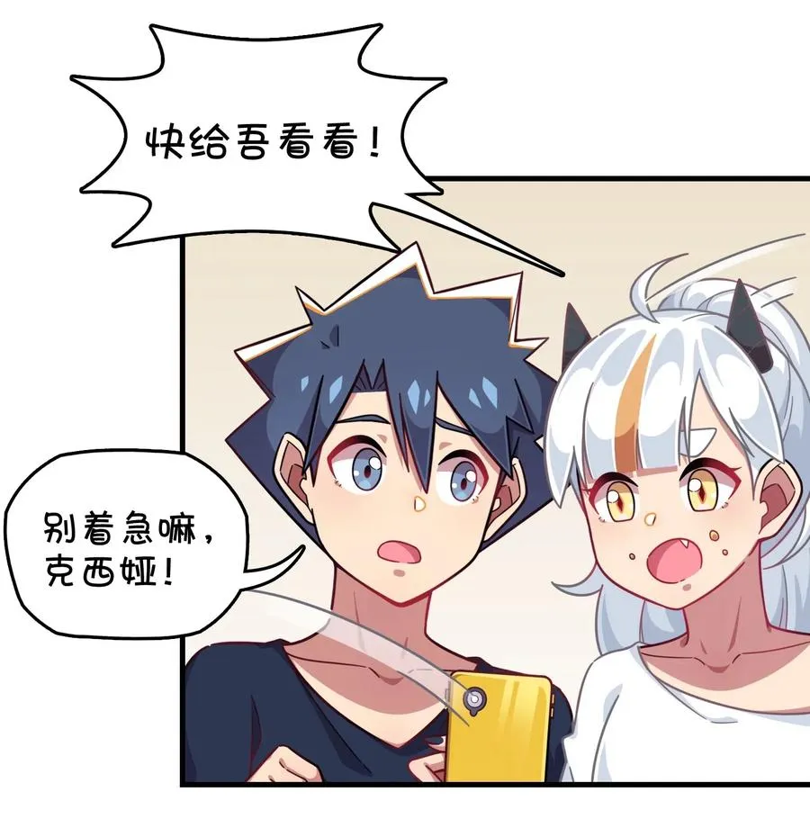 073 谎言的真相 第30页