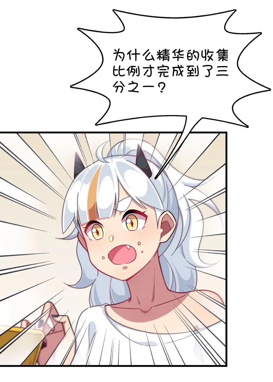 073 谎言的真相 第31页