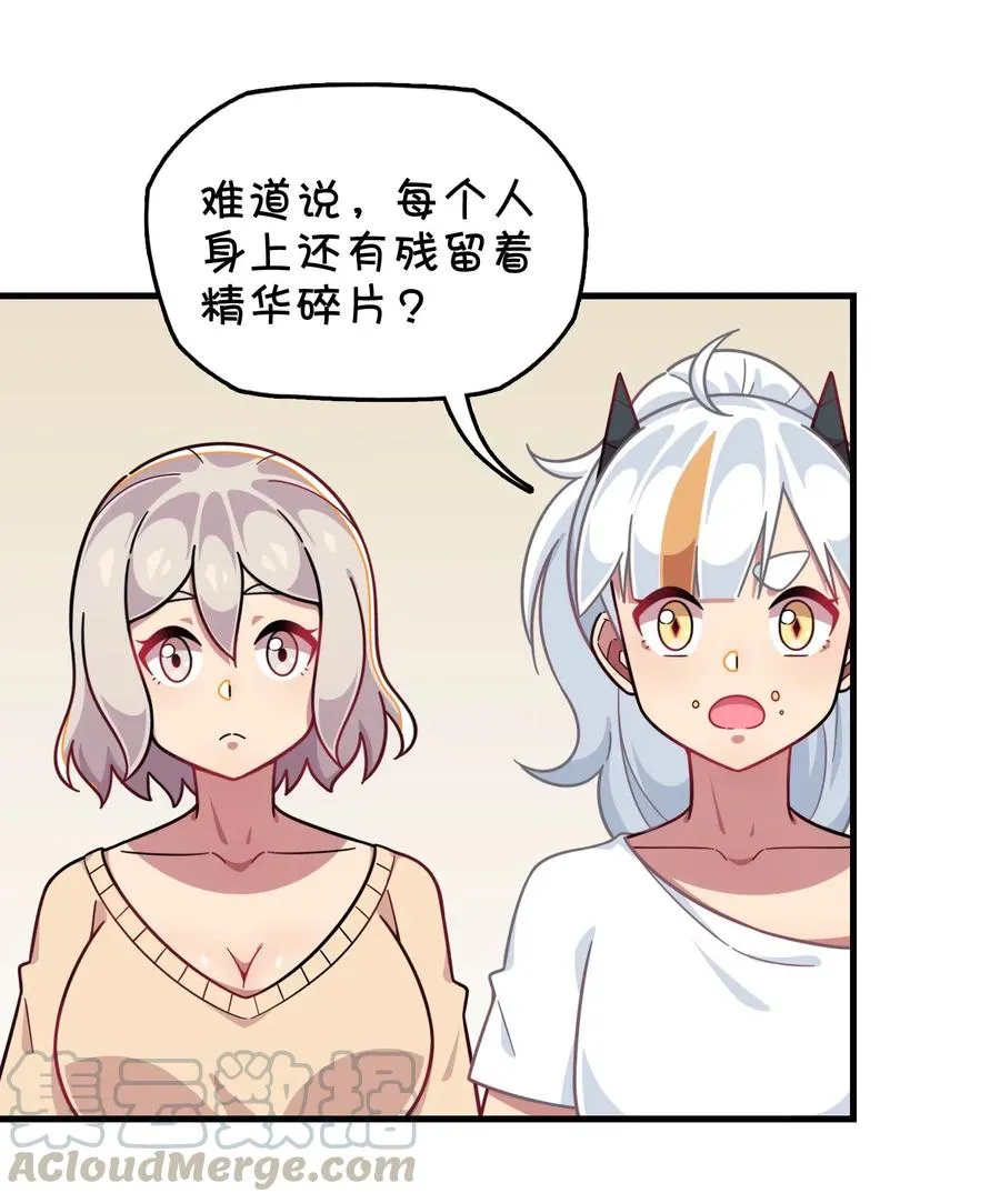 073 谎言的真相 第33页