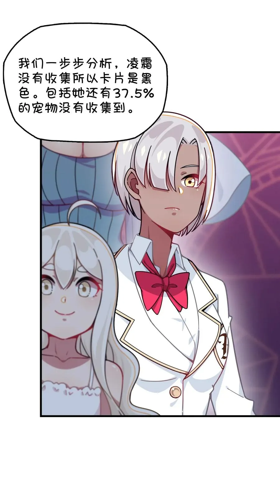 073 谎言的真相 第34页