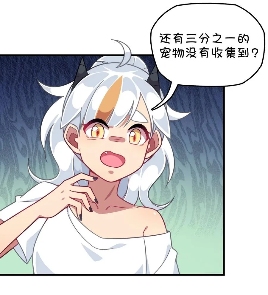 073 谎言的真相 第35页