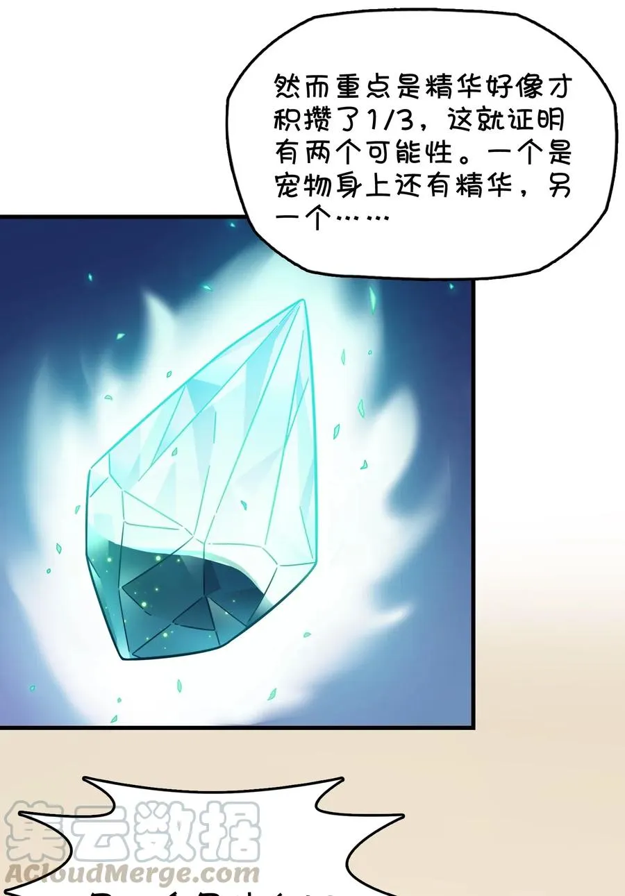 073 谎言的真相 第37页