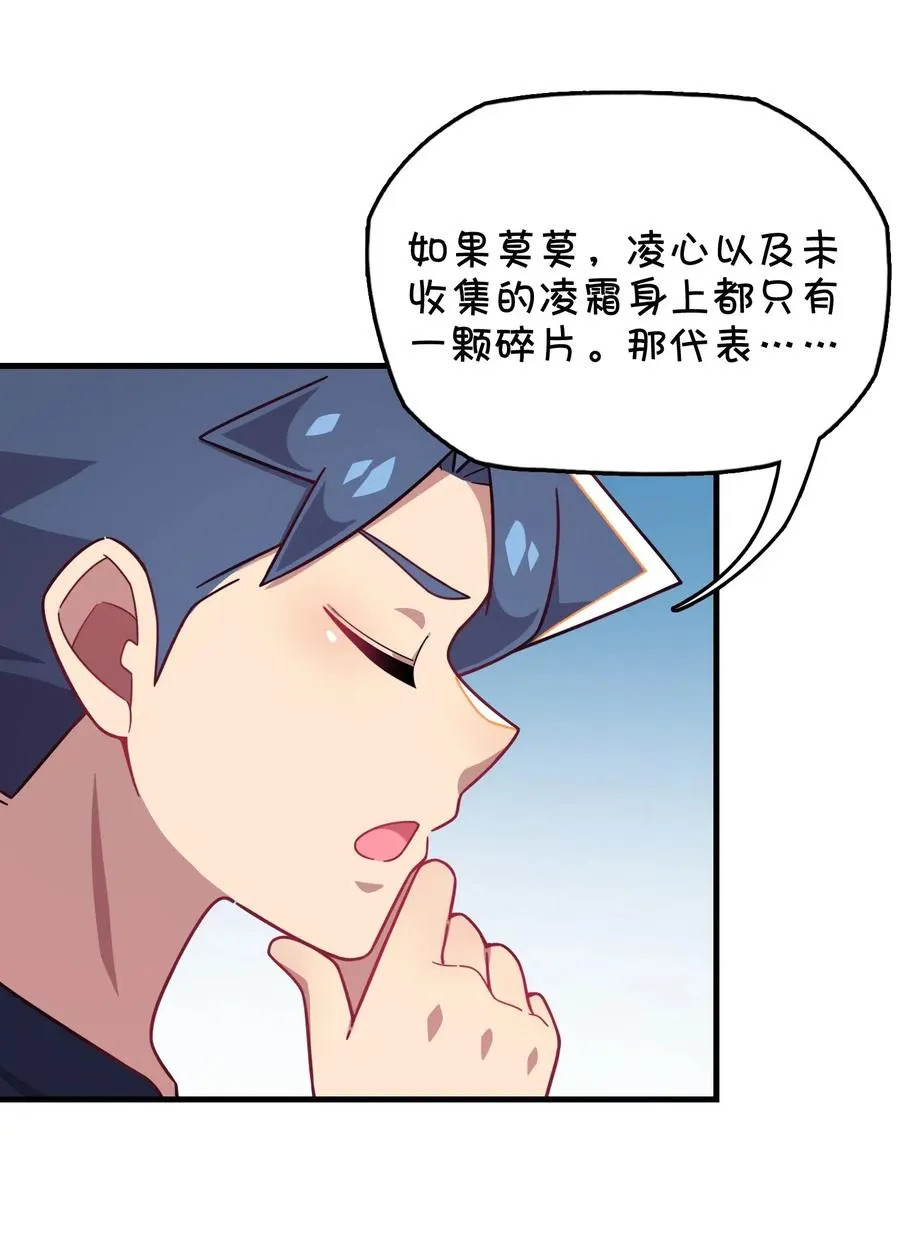 073 谎言的真相 第39页