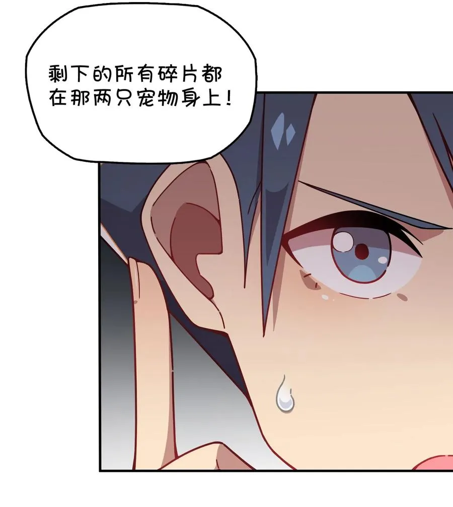 073 谎言的真相 第40页