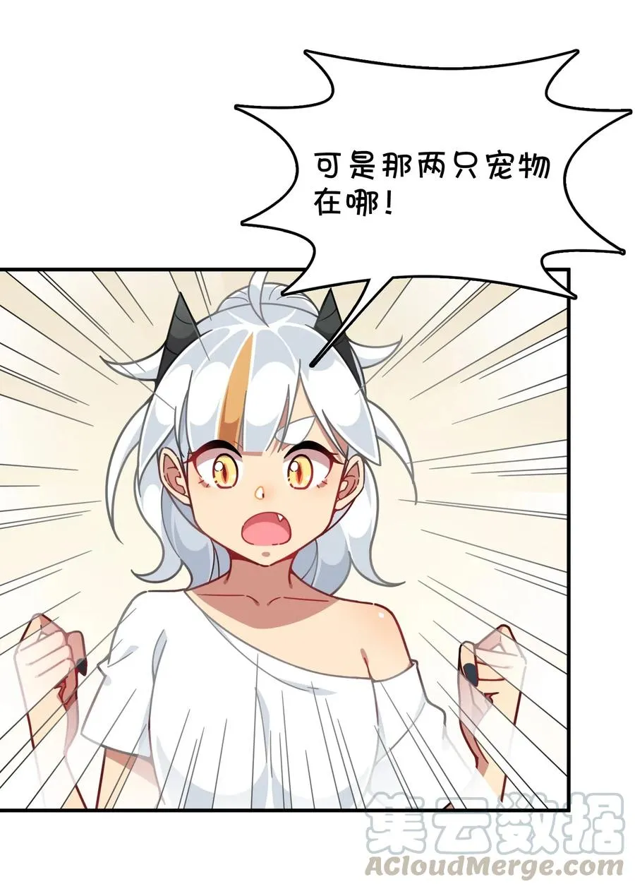 073 谎言的真相 第41页