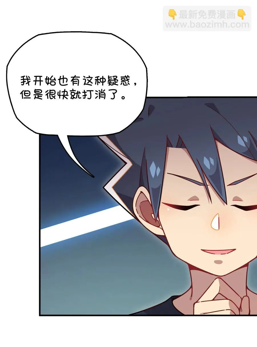 073 谎言的真相 第42页
