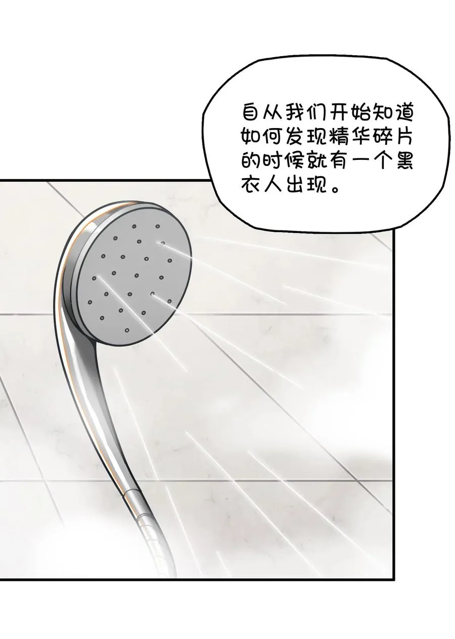 073 谎言的真相 第43页