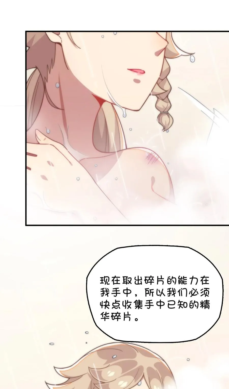 073 谎言的真相 第46页