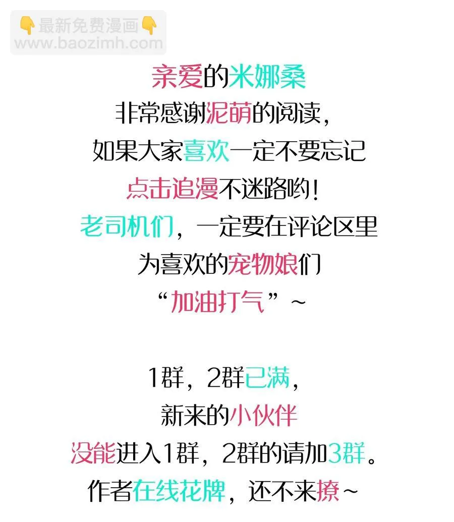 073 谎言的真相 第51页