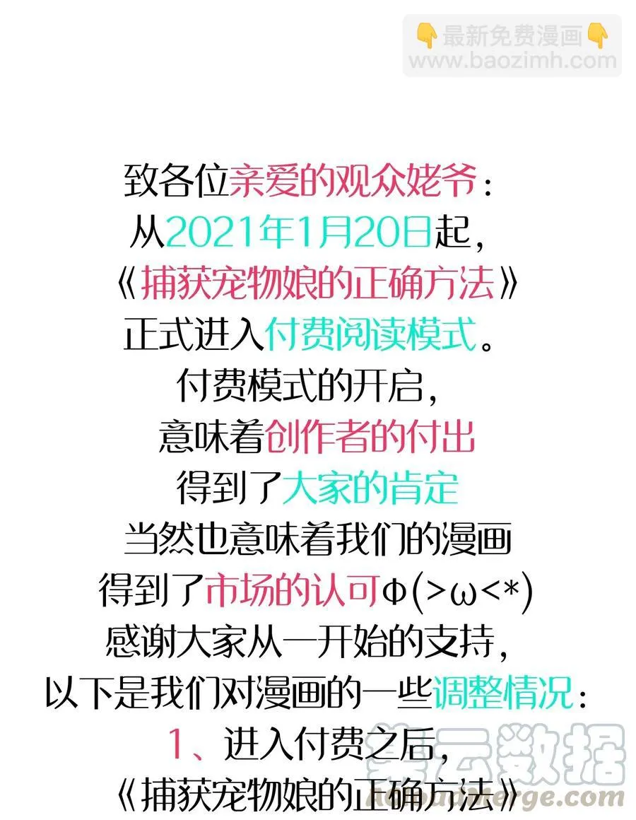 073 谎言的真相 第53页