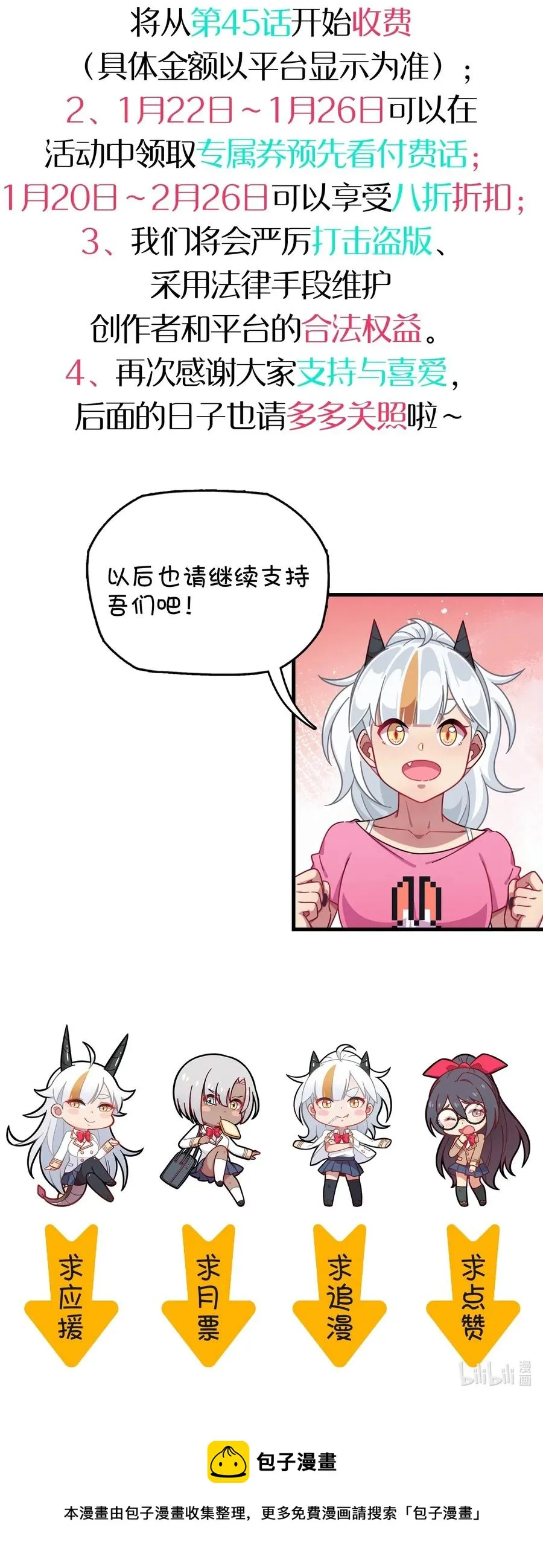 073 谎言的真相 第54页