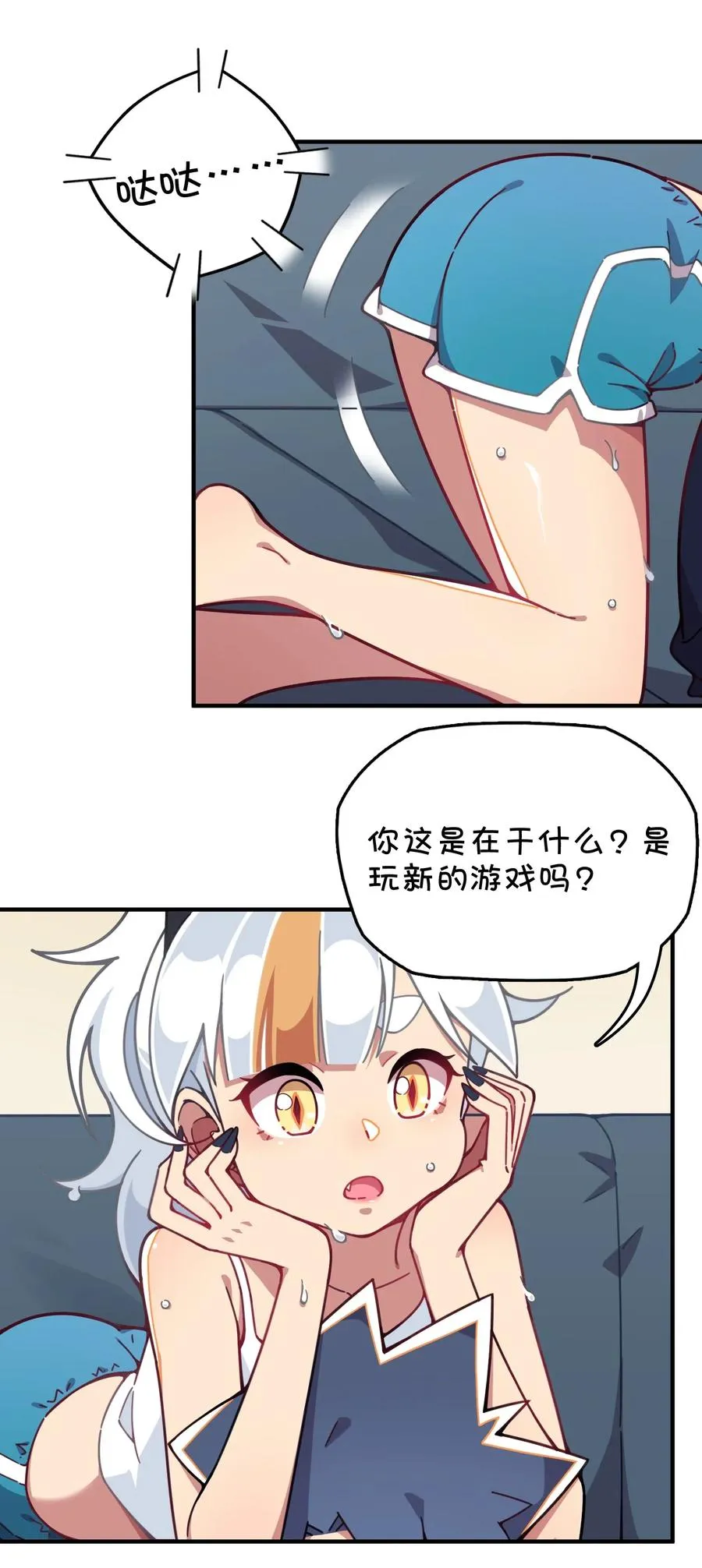 072 告白or修罗场 第4页