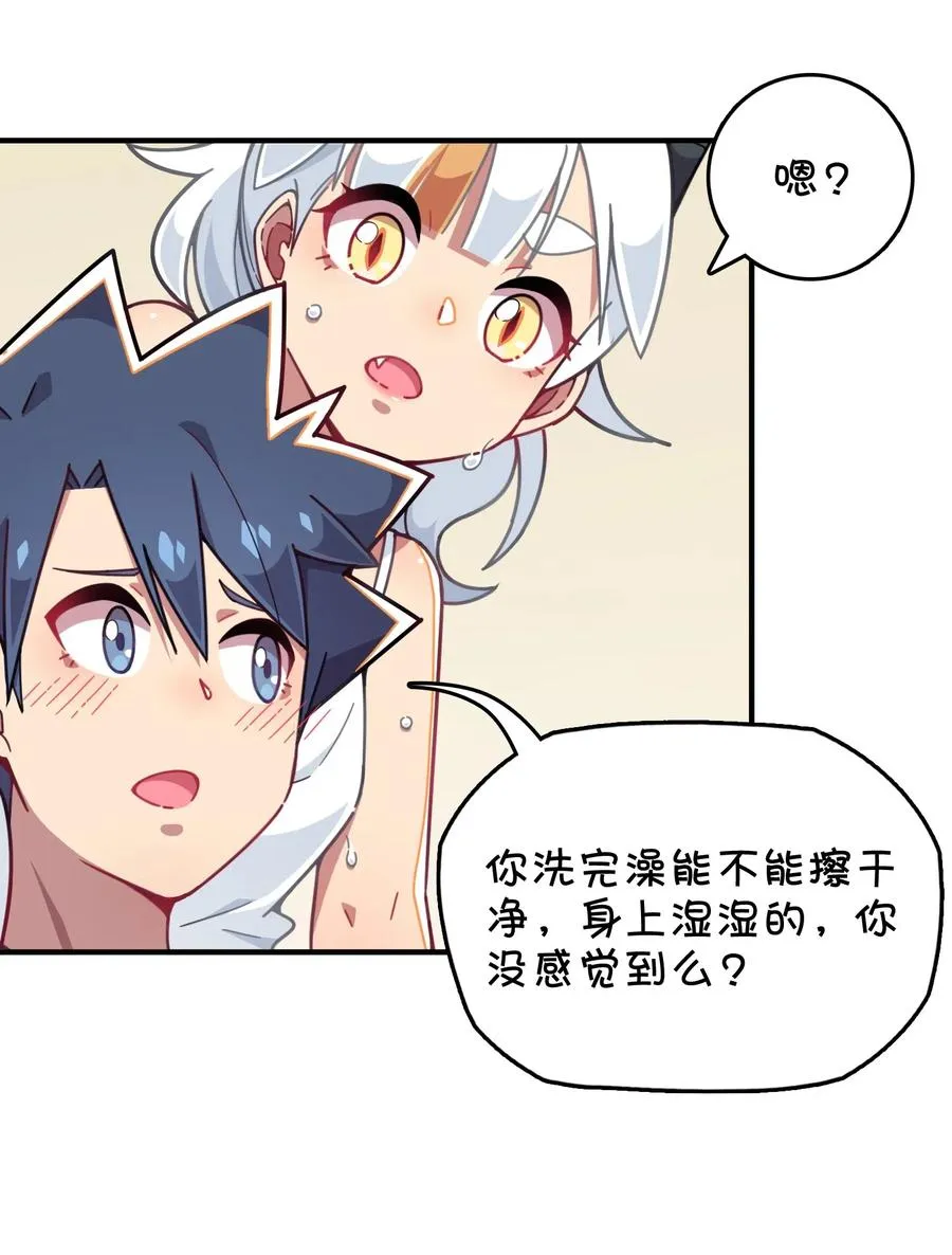 072 告白or修罗场 第6页