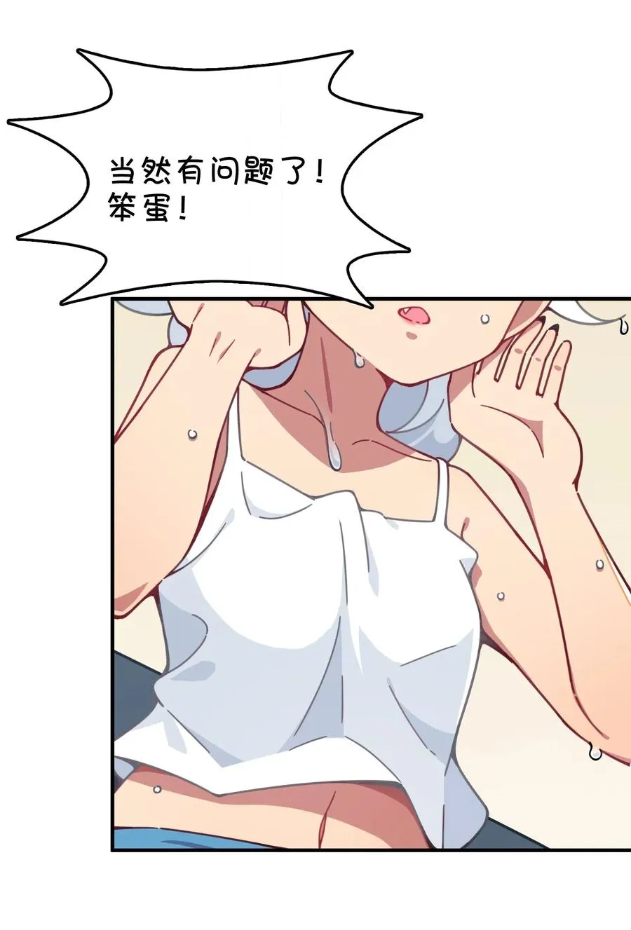 072 告白or修罗场 第8页
