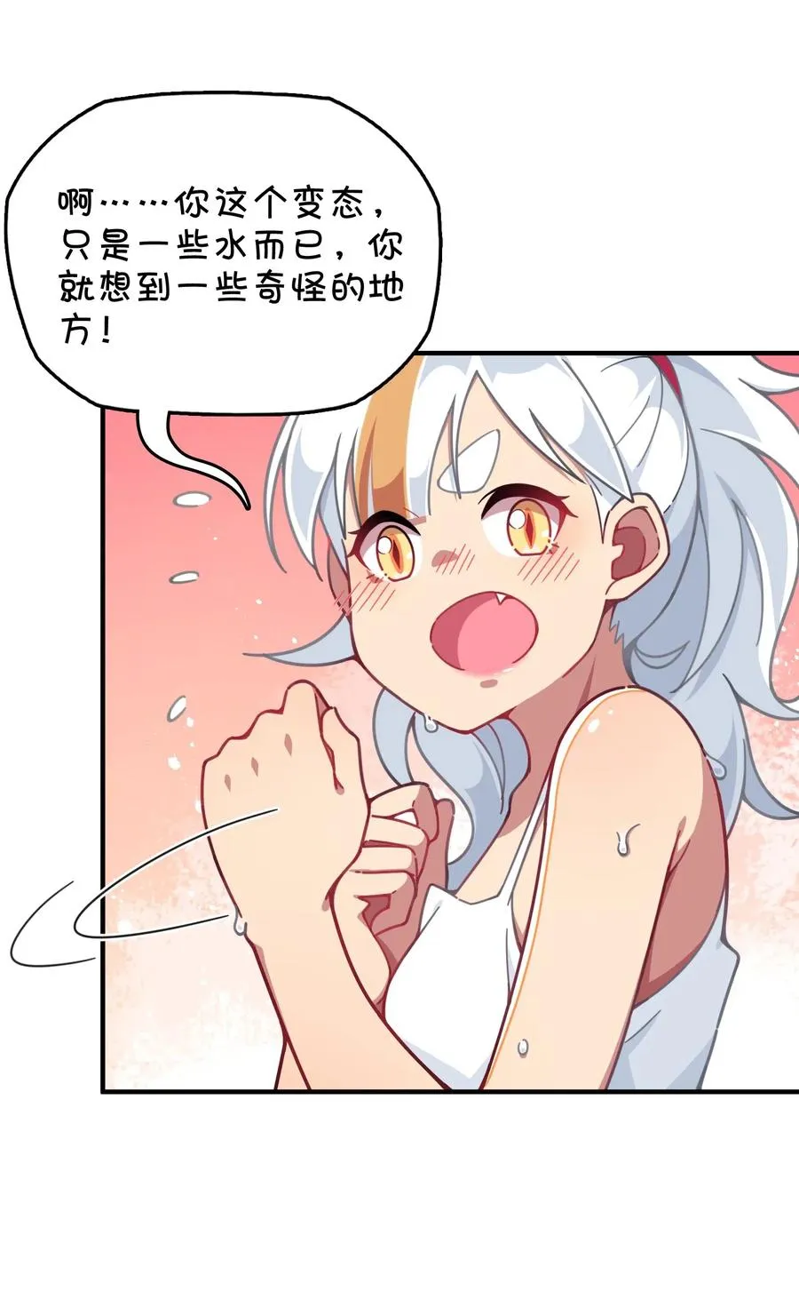 072 告白or修罗场 第10页