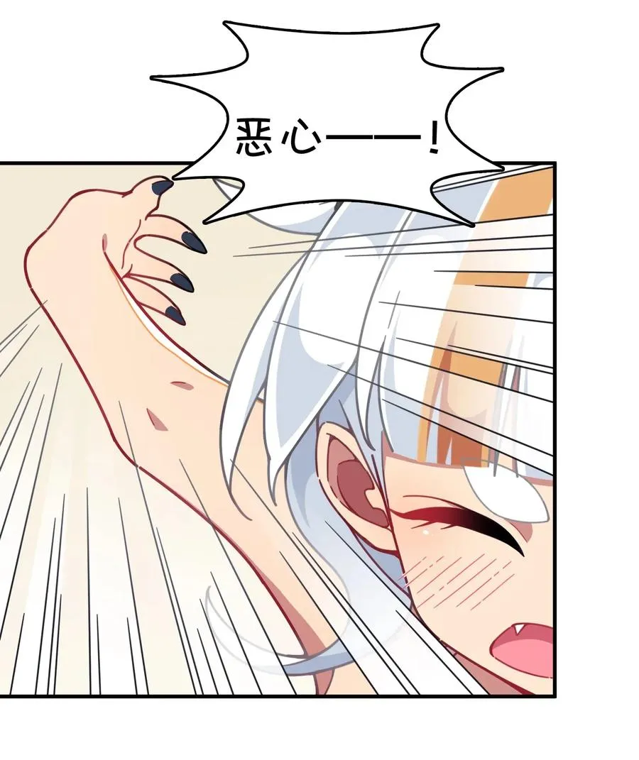 072 告白or修罗场 第11页