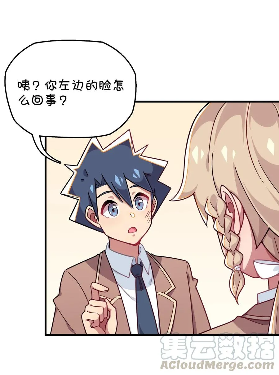 072 告白or修罗场 第17页