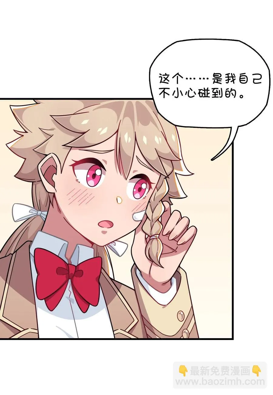 072 告白or修罗场 第18页