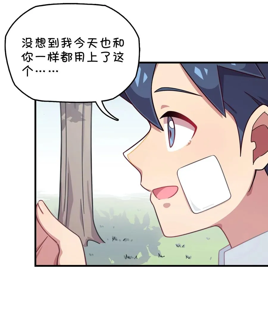 072 告白or修罗场 第23页