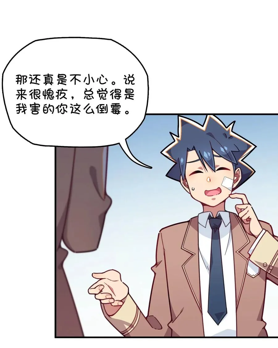 072 告白or修罗场 第27页