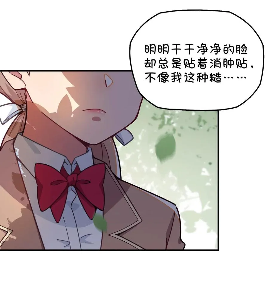 072 告白or修罗场 第28页