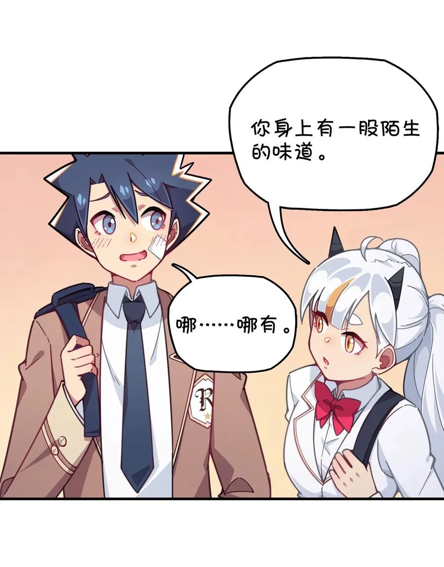 072 告白or修罗场 第35页