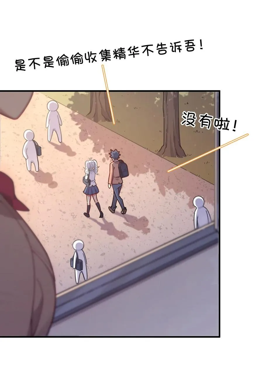072 告白or修罗场 第36页