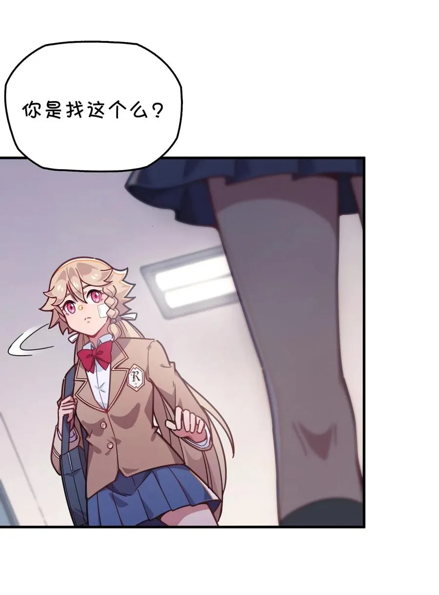 072 告白or修罗场 第38页
