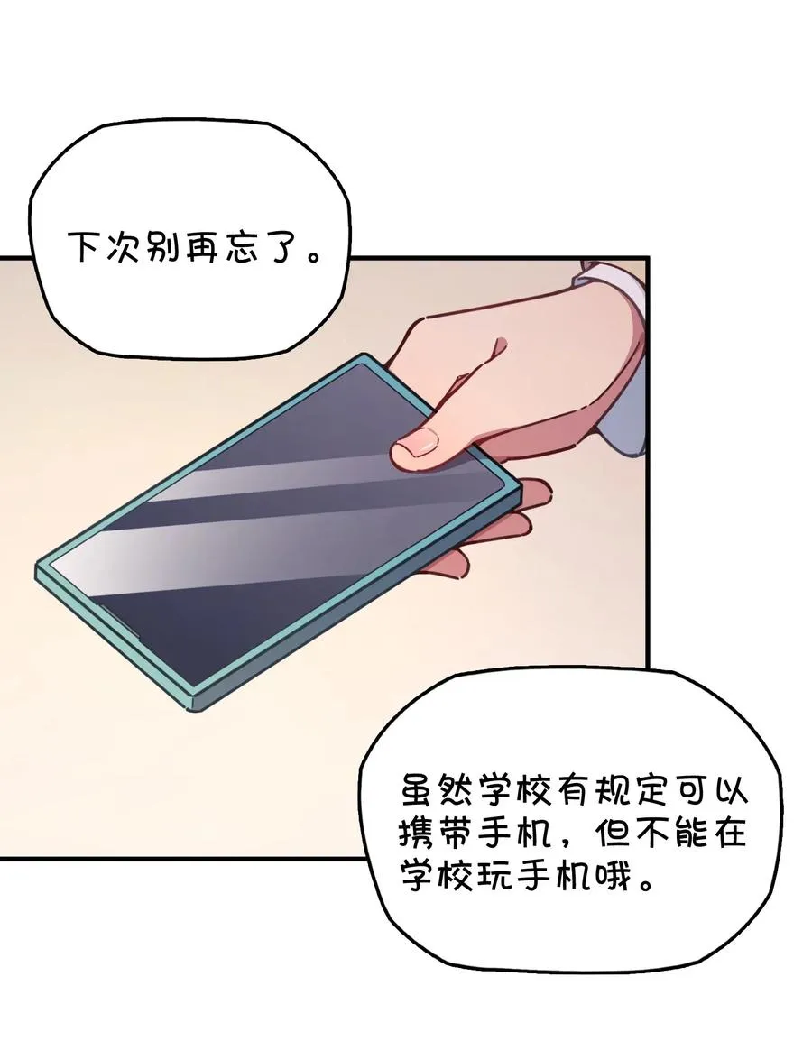 072 告白or修罗场 第40页