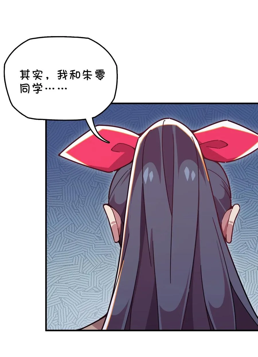 072 告白or修罗场 第46页