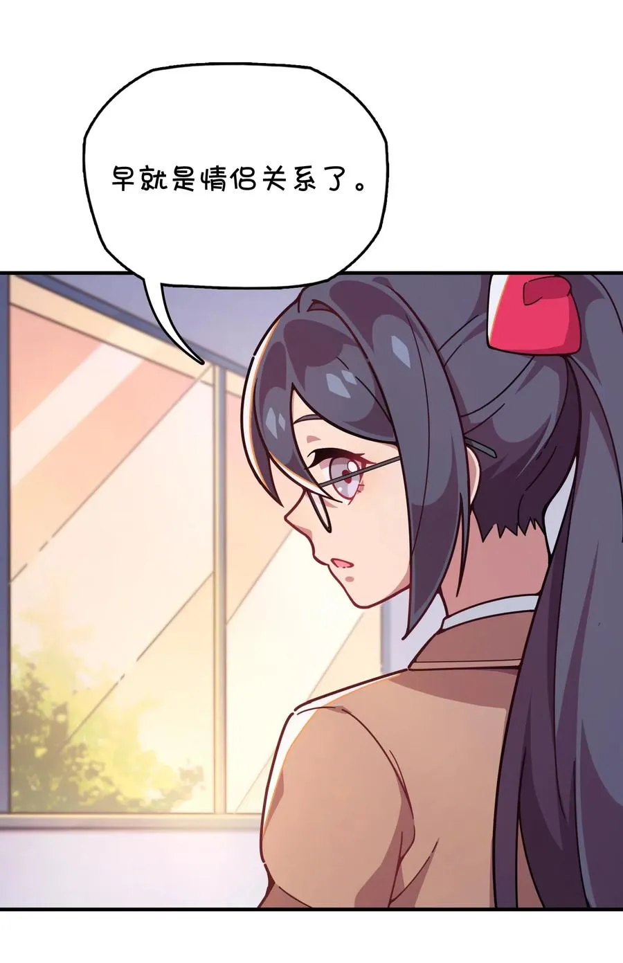 072 告白or修罗场 第47页