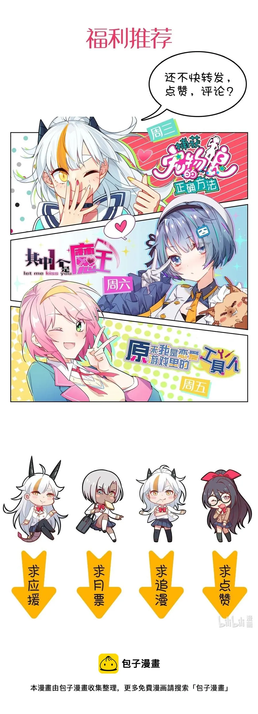072 告白or修罗场 第56页