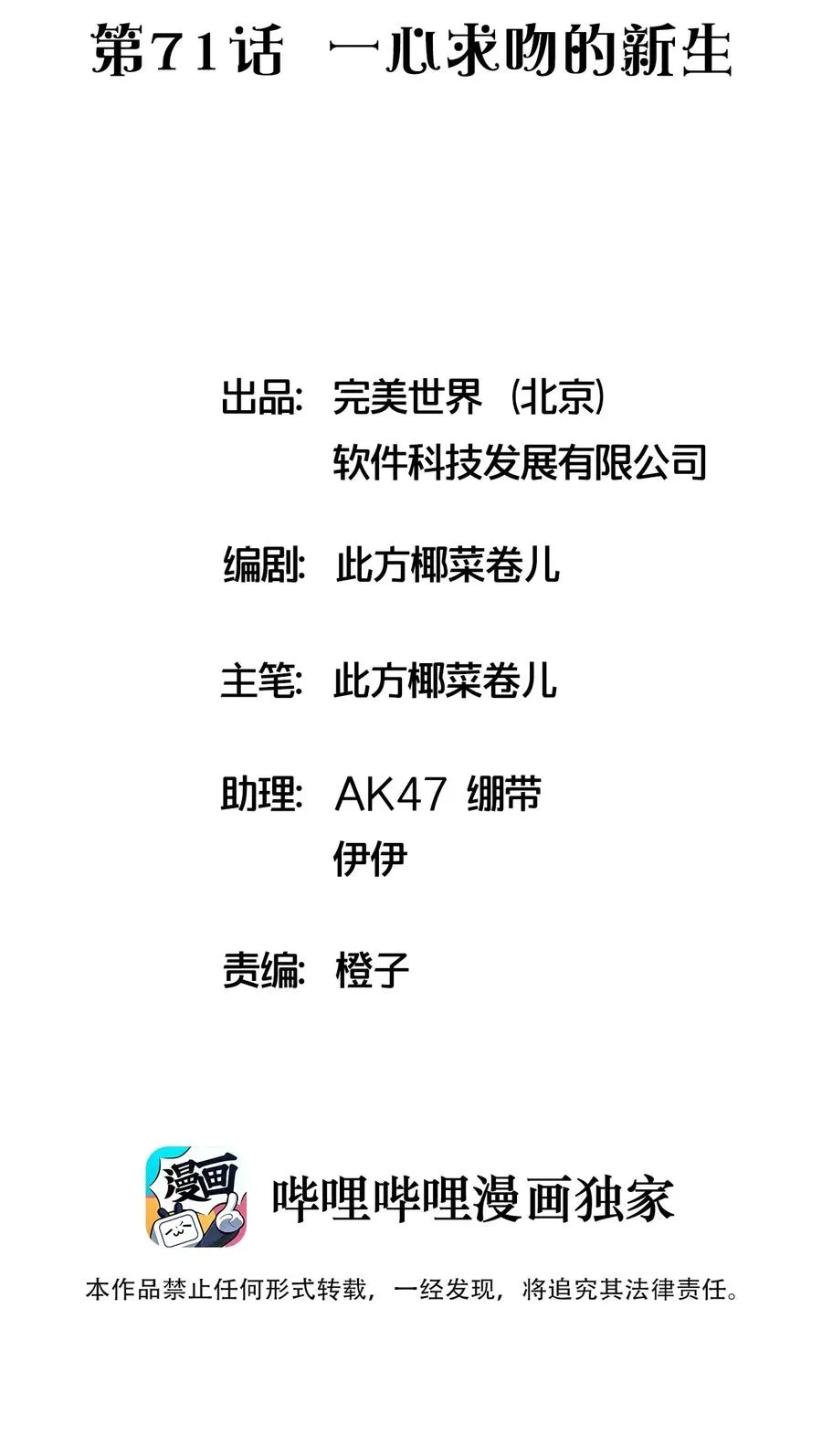 071 一心求吻的新生 第2页