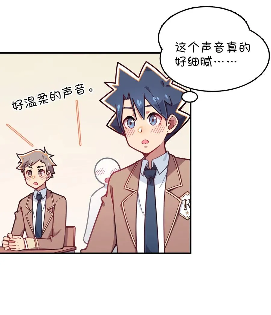 071 一心求吻的新生 第7页