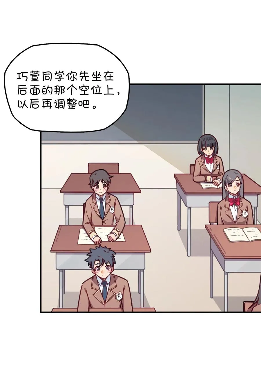 071 一心求吻的新生 第8页