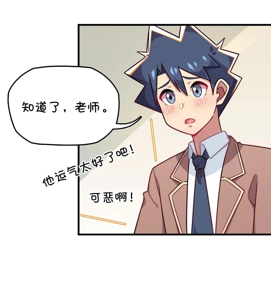 071 一心求吻的新生 第12页