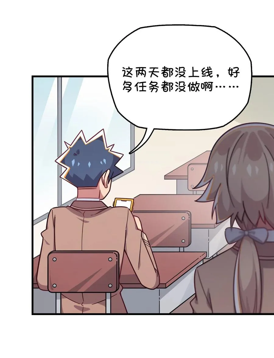 071 一心求吻的新生 第16页