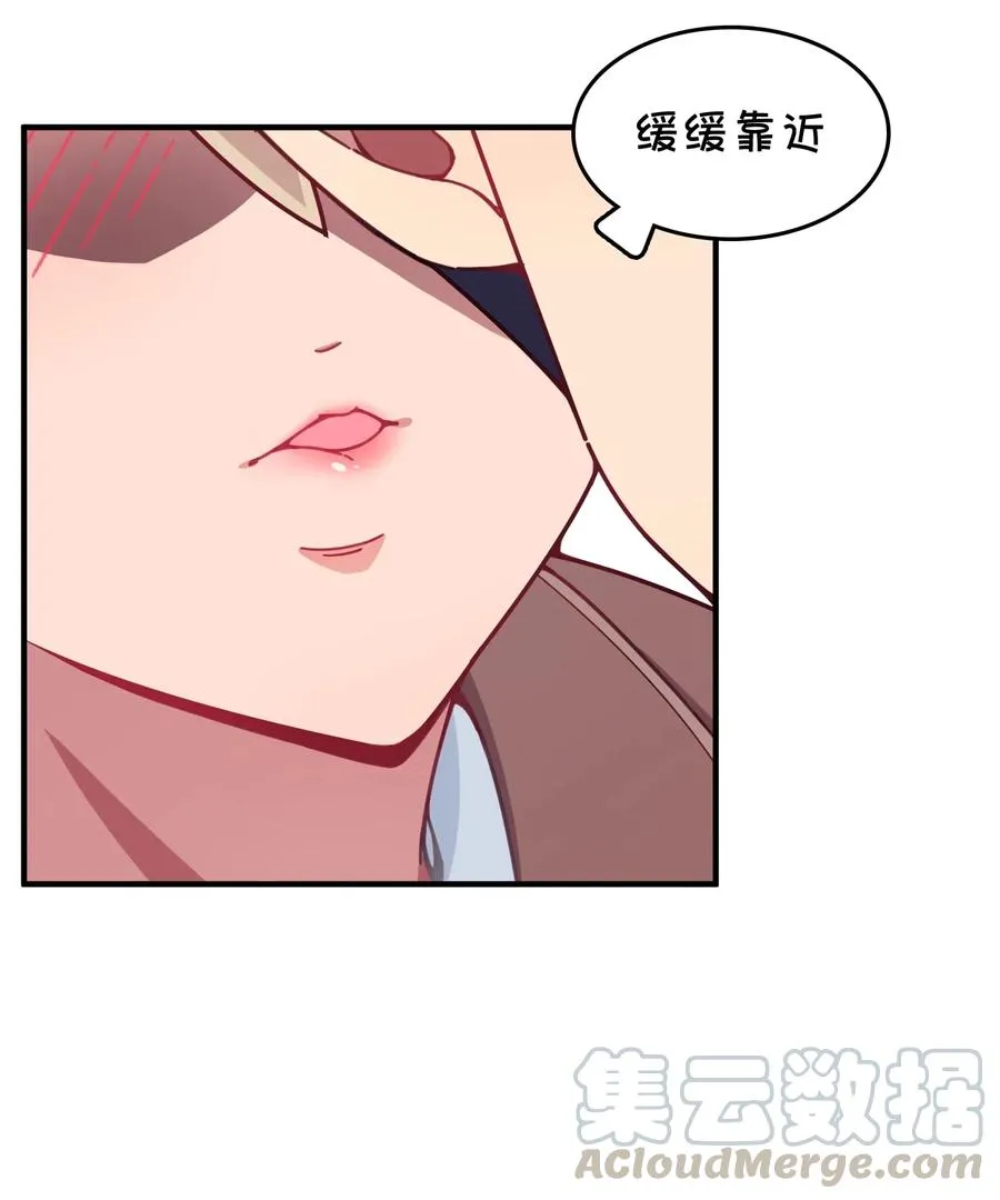 071 一心求吻的新生 第21页