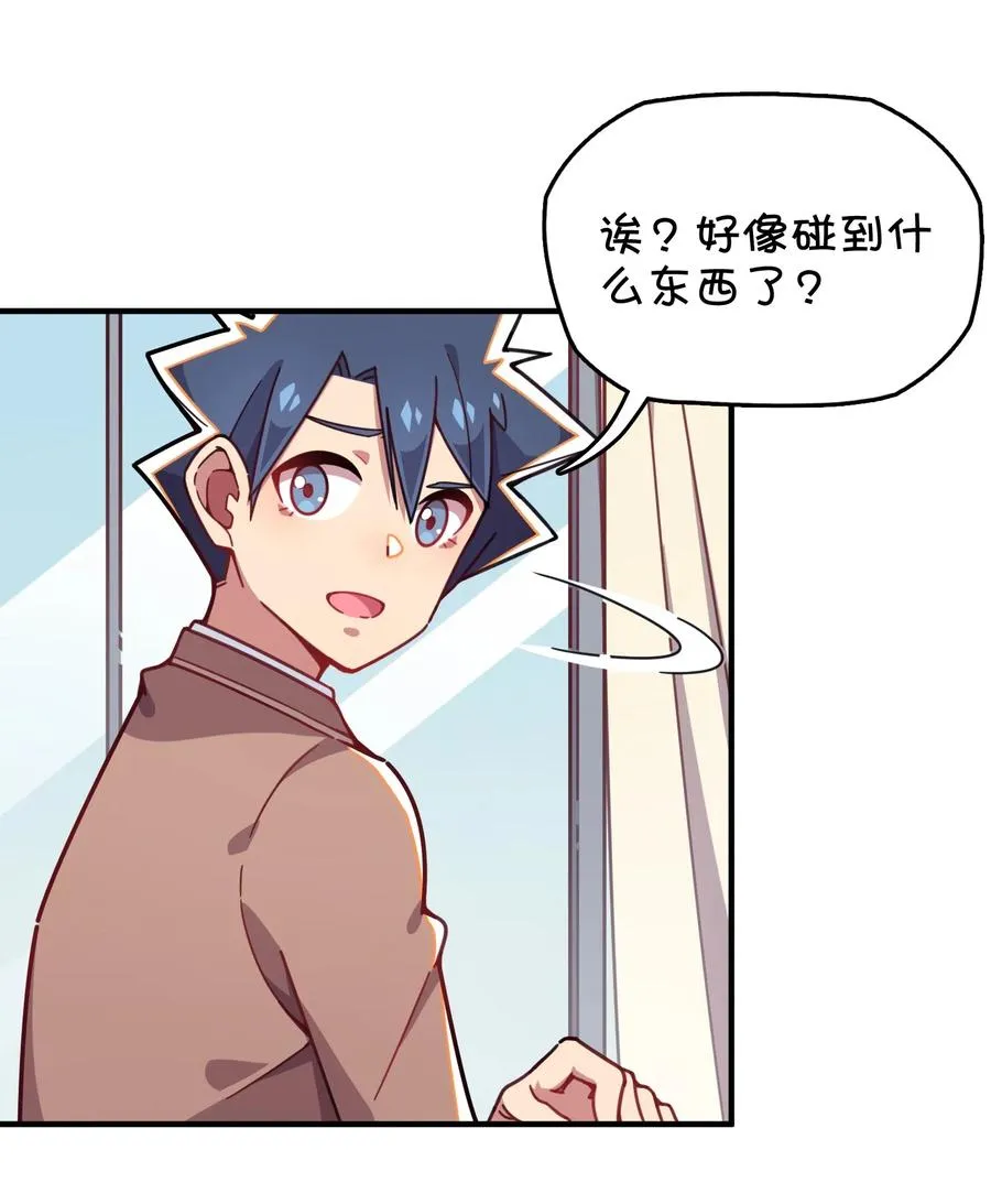 071 一心求吻的新生 第23页
