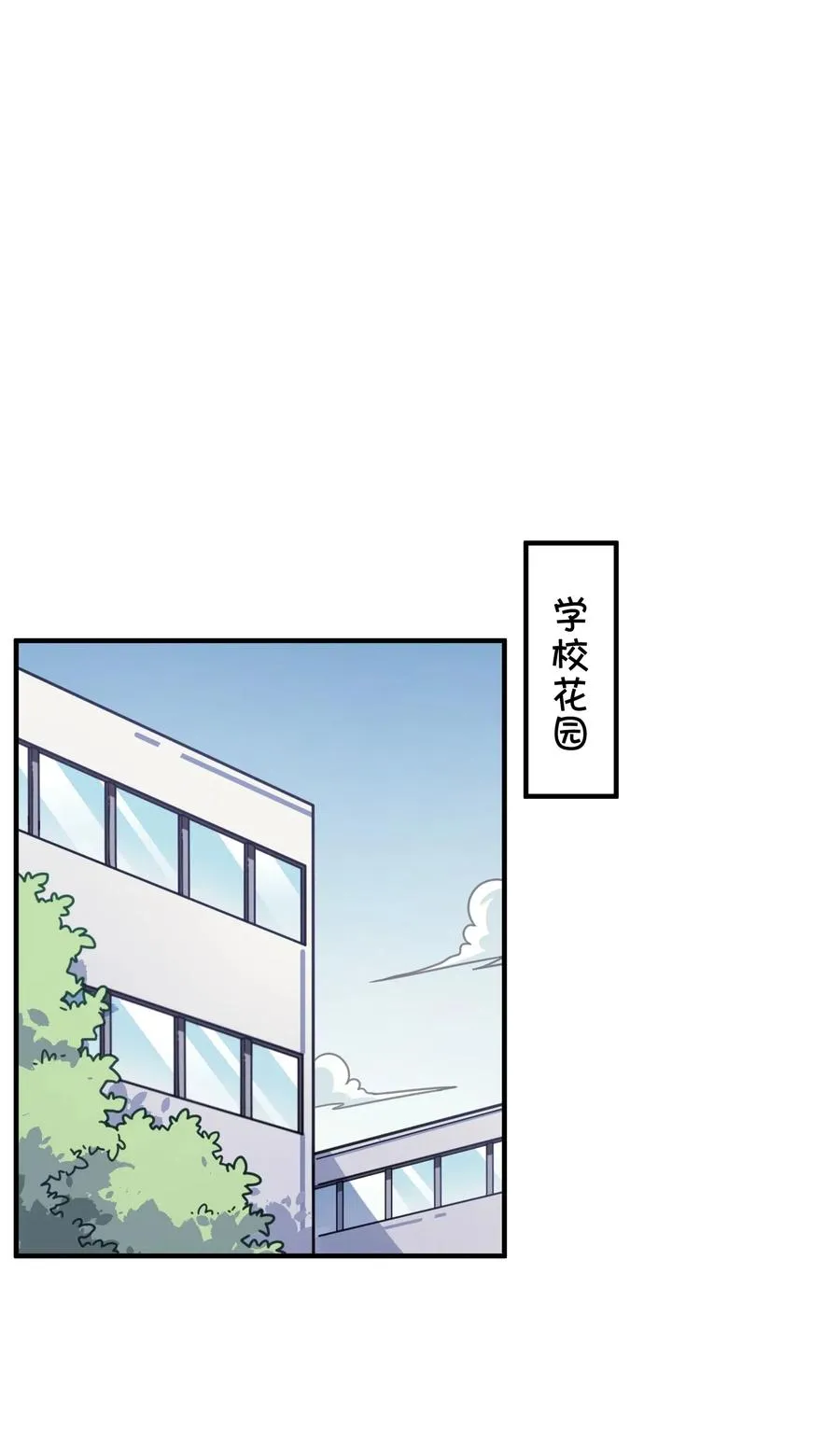 071 一心求吻的新生 第32页