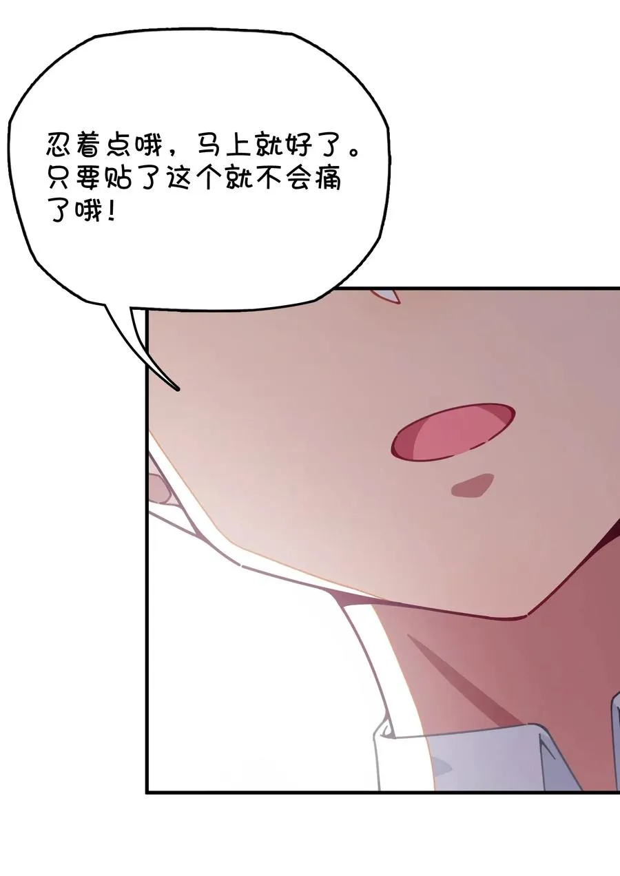 071 一心求吻的新生 第34页