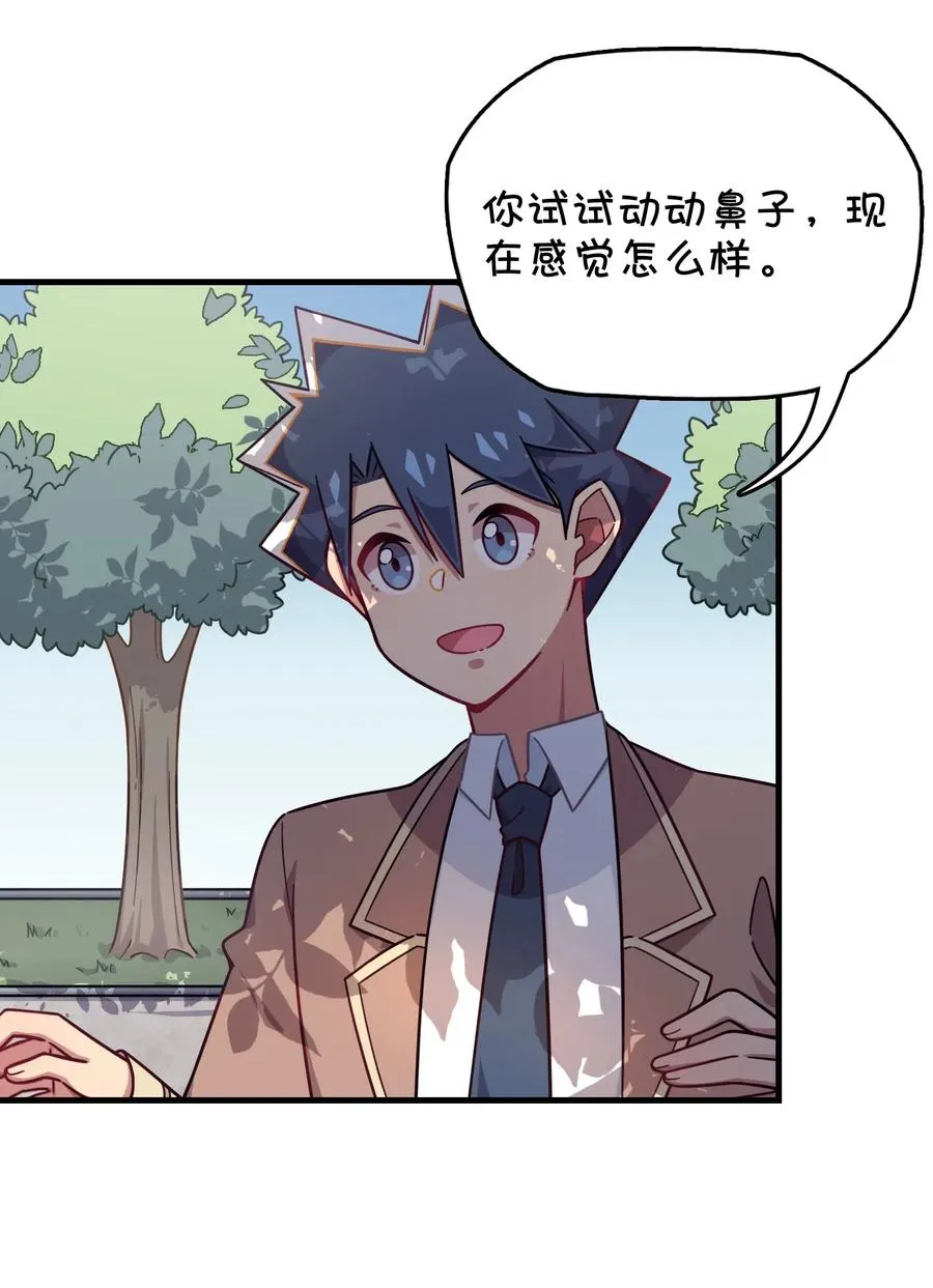 071 一心求吻的新生 第36页