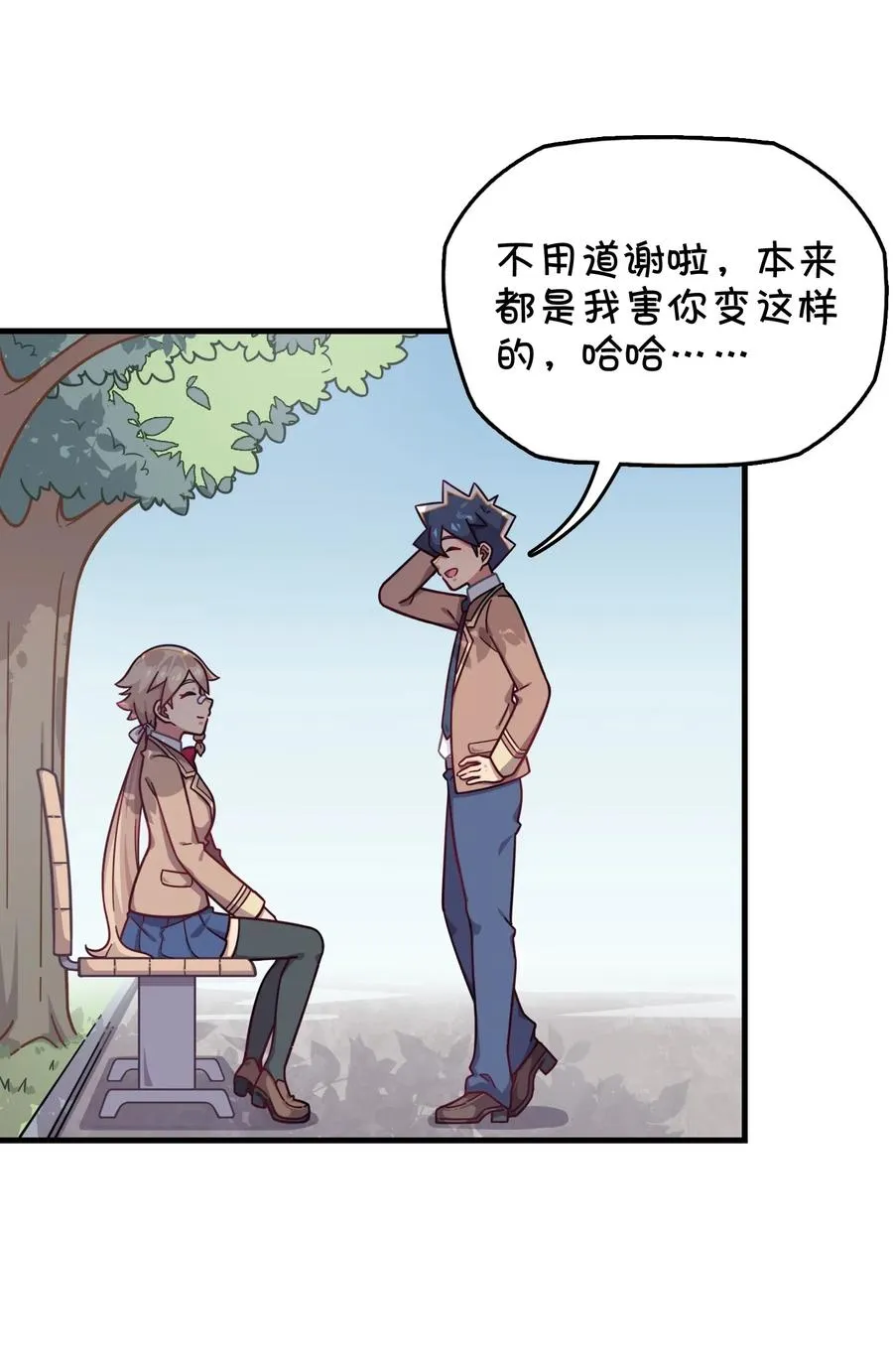 071 一心求吻的新生 第39页