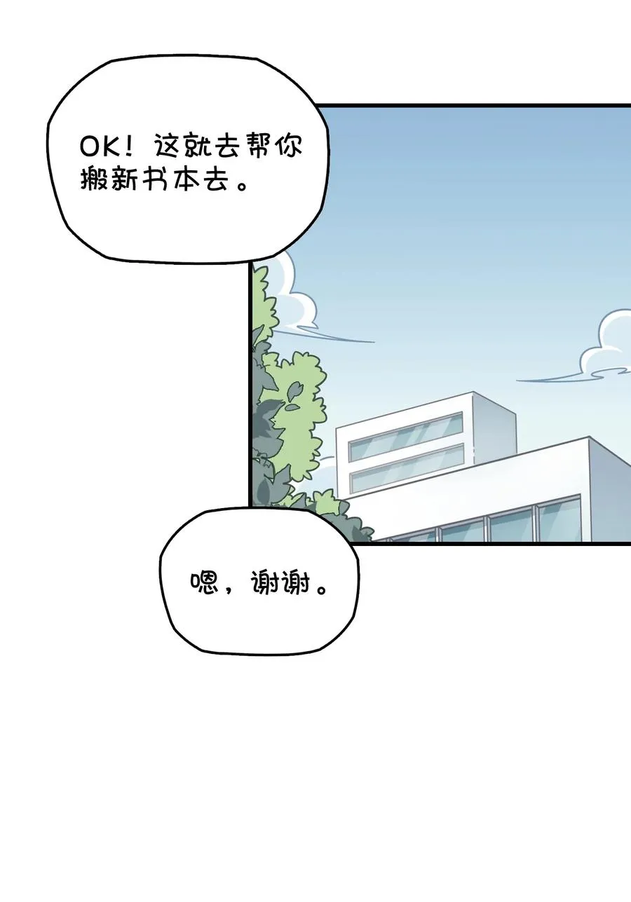 071 一心求吻的新生 第40页