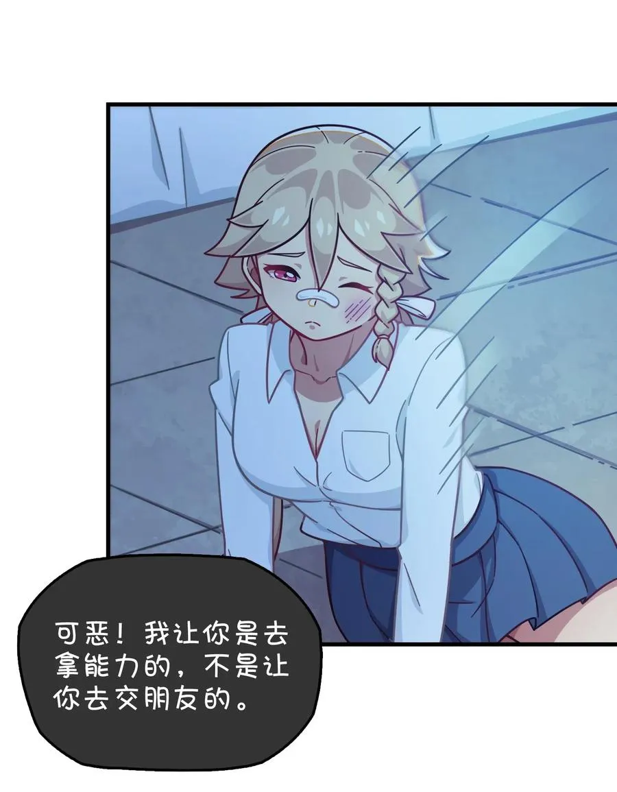 071 一心求吻的新生 第42页