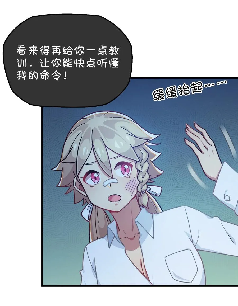 071 一心求吻的新生 第44页