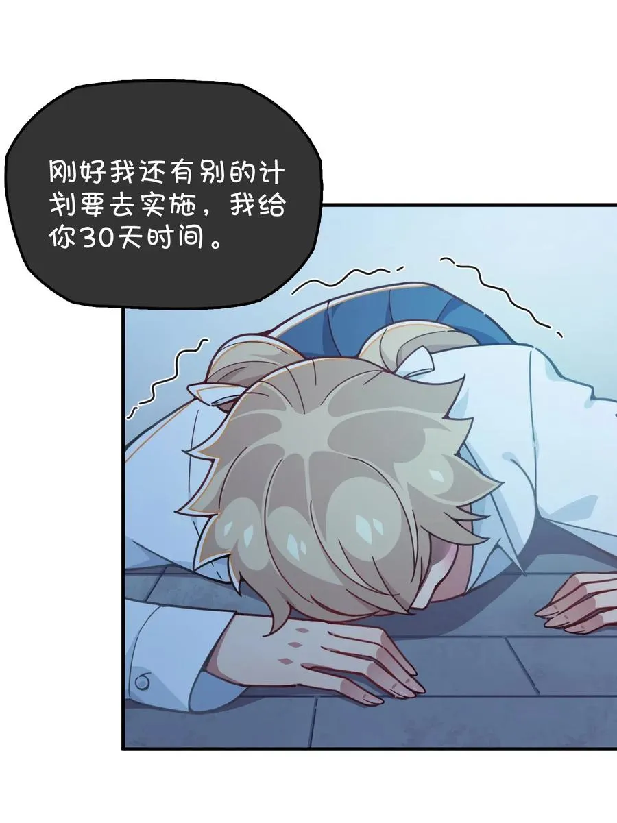 071 一心求吻的新生 第48页