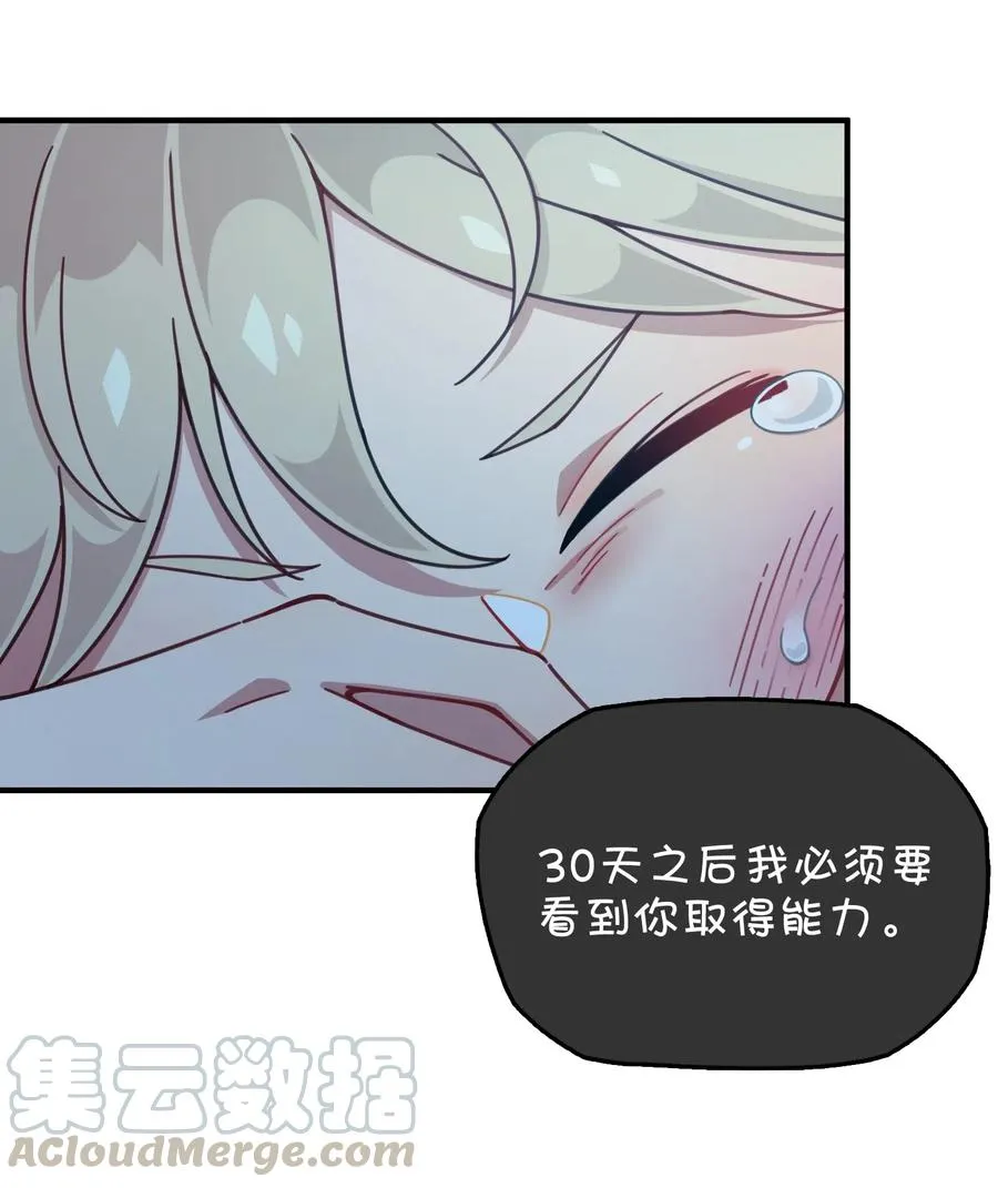 071 一心求吻的新生 第49页